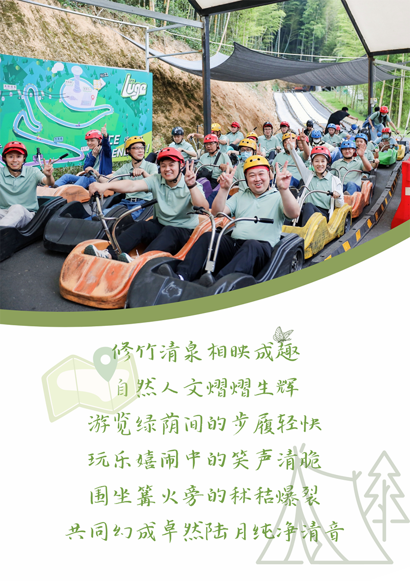 心心念廿 相伴亚游集团 | 与德清相约 贺廿载诞辰