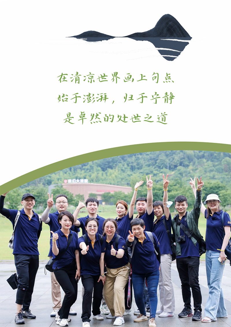 心心念廿 相伴亚游集团 | 与德清相约 贺廿载诞辰